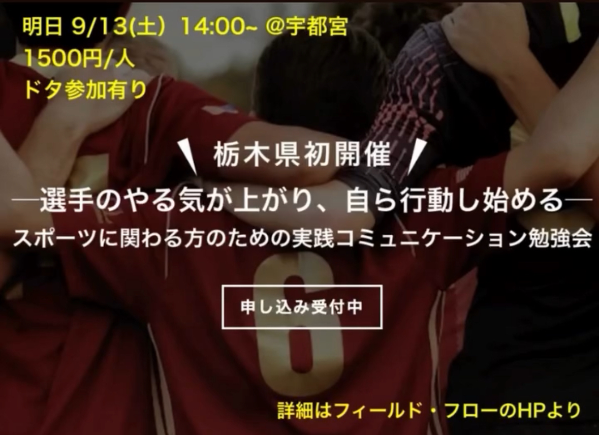 コミュニケーション勉強会